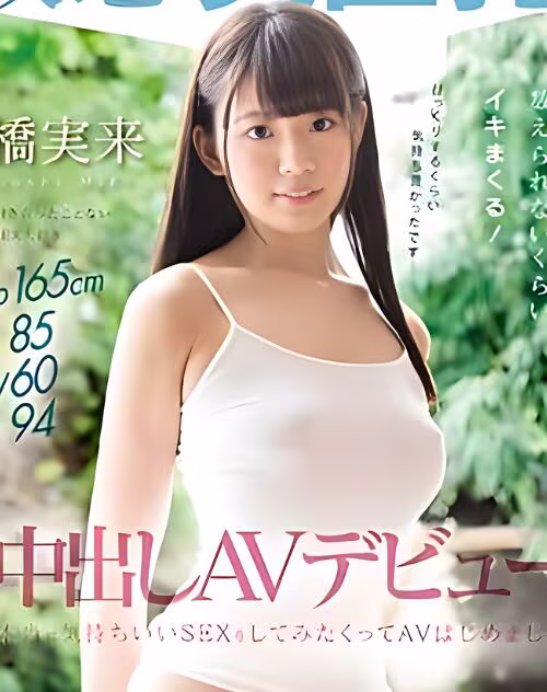 Honbashi Miki